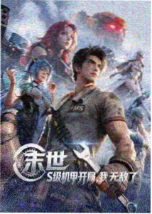 奇奇漫画编辑推荐作品封面