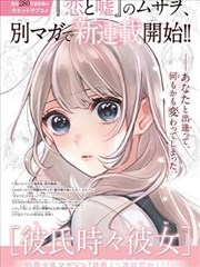 夜行抄·百鬼漫画封面